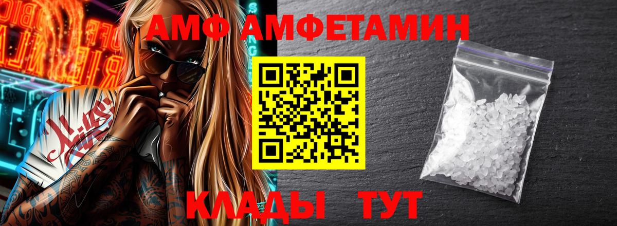 АМФЕТАМИН 98% Качканар