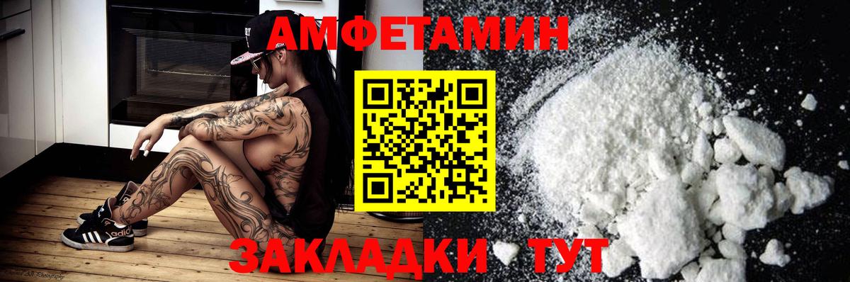 АМФ VHQ Качканар