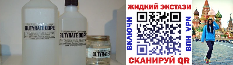 Бутират жидкий экстази кракен маркетплейс Качканар