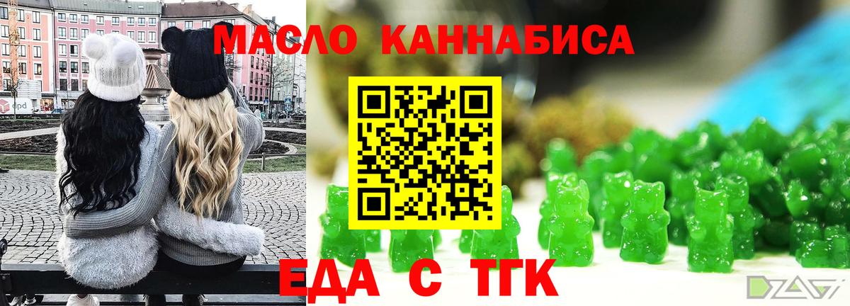 Печенье с ТГК конопля  Качканар 