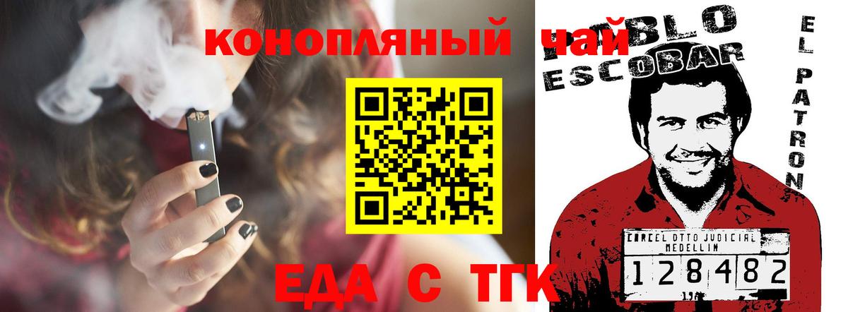 Качканар  Печенье с ТГК конопля  Вход с VPN 