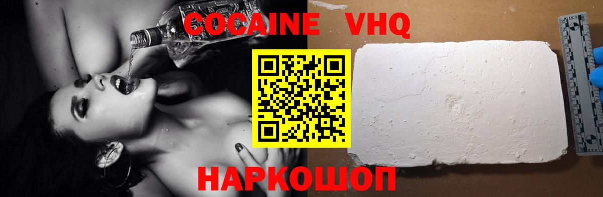 Кокаин Эквадор Качканар