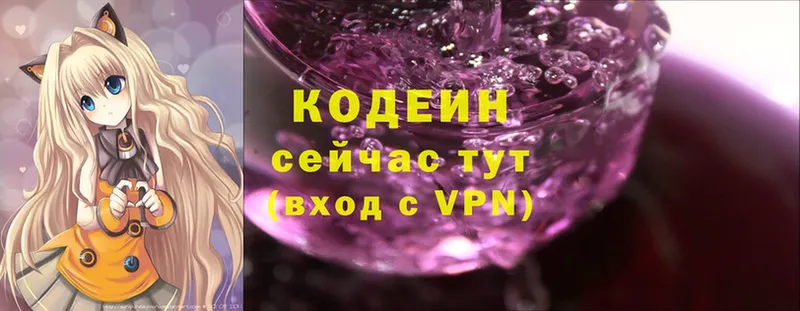 Кодеиновый сироп Lean Purple Drank  Качканар 