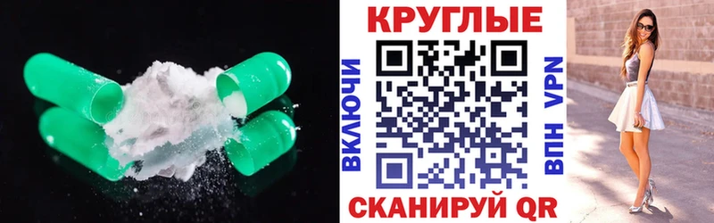 ЭКСТАЗИ круглые  Качканар 