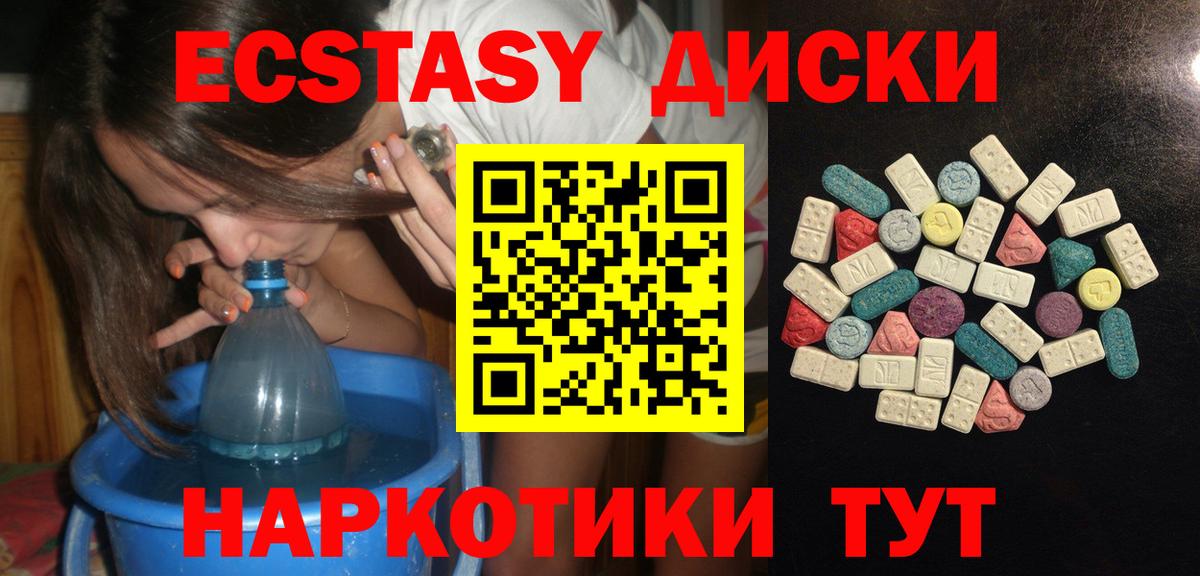 Качканар  Экстази таблы  Экстази 99%  Вход с VPN 