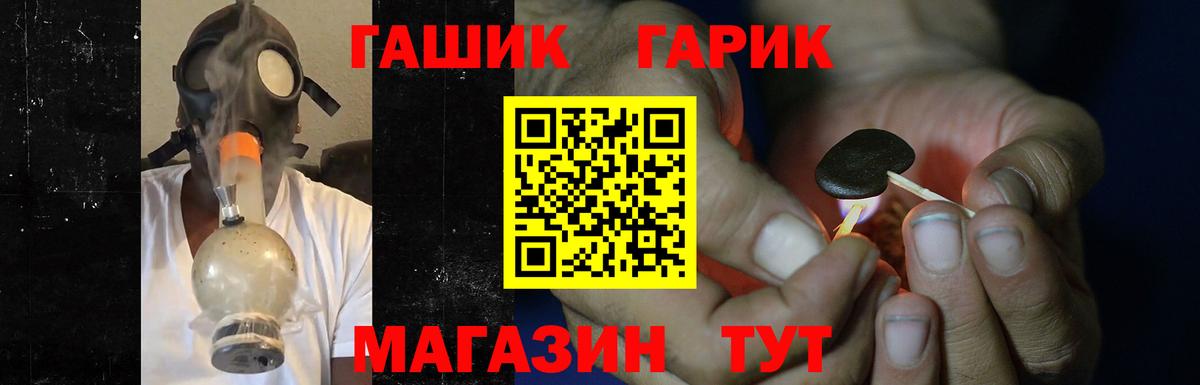 ГАШ Premium  Вход с VPN  Качканар 