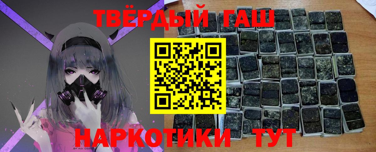ГАШИШ Изолятор Качканар