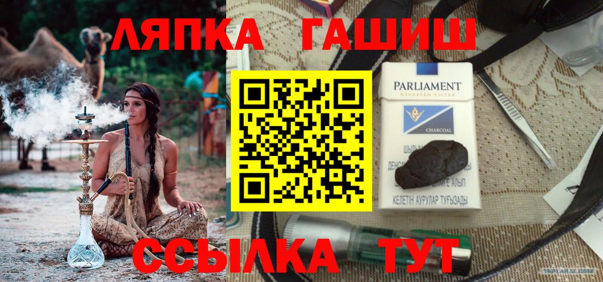 ГАШ Premium  ГАШИШ гашик  Качканар 