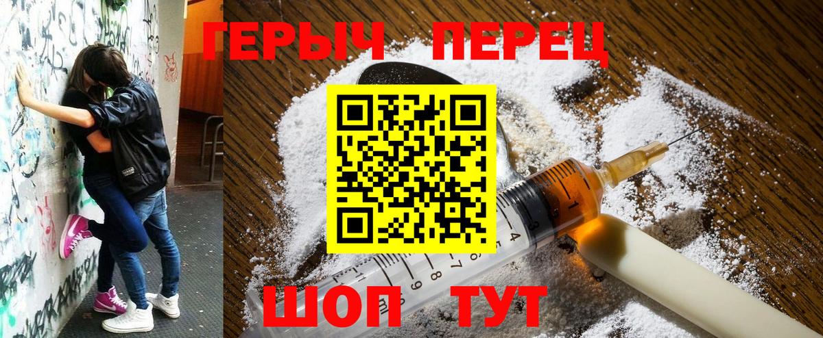 ГЕРОИН VHQ Качканар