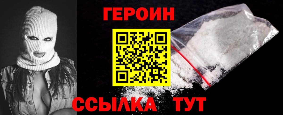 ГЕРОИН гречка  Героин  Качканар  Вход с VPN 