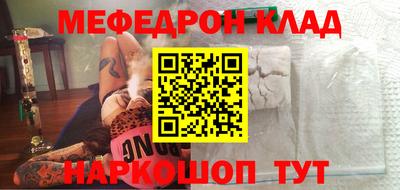 мефедрон мука Заводоуковск