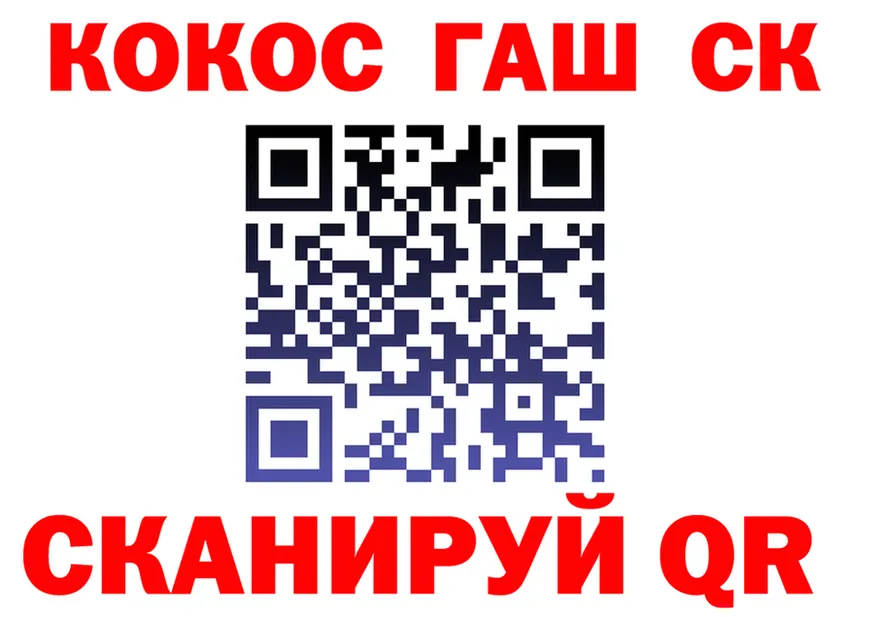 КОКАИН 99% как войти дарк нет блэк спрут Качканар