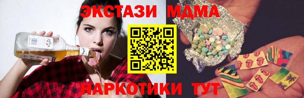 МДМА кристаллы  MDMA молли  Вход с VPN  Качканар 