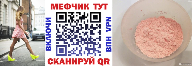 Мефедрон мука  как найти   Качканар 