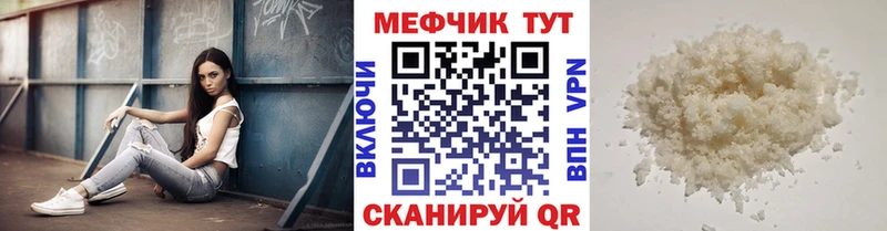 Меф мяу мяу кристаллы Качканар