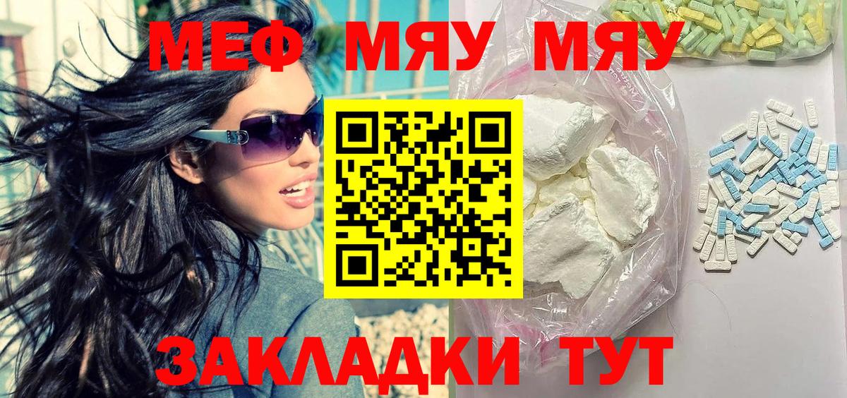 МЕФ мука Качканар