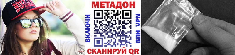 Метадон кристалл  Качканар 