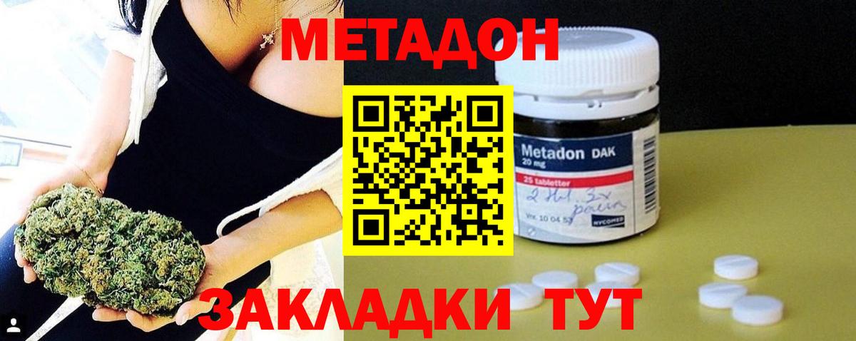 Метадон мёд  Вход с VPN  МЕТАДОН мёд  Качканар 