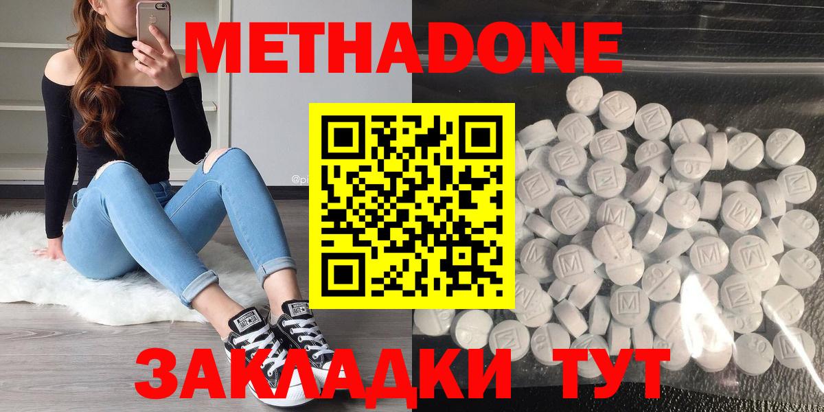 МЕТАДОН VHQ  Качканар 