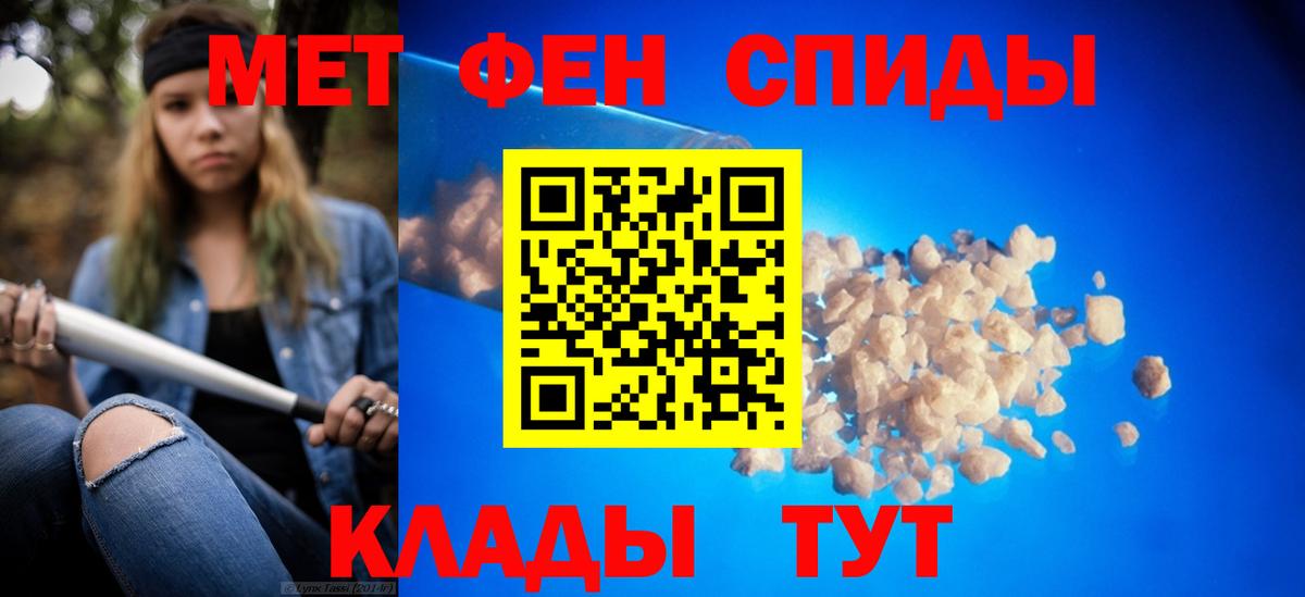 МЕТАМФЕТАМИН  МЕТАМФЕТАМИН мет  Вход с VPN  МЕТАМФЕТАМИН мет  Качканар 