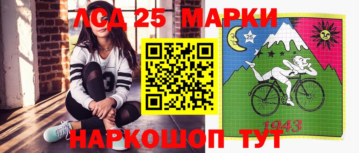 Марки NBOMe 1500мкг Качканар