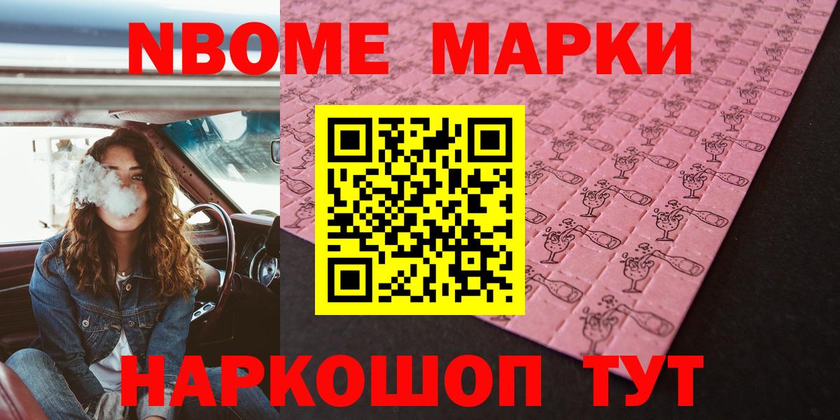 Марки NBOMe 1,5мг  как найти   Качканар  Марки N-bome 