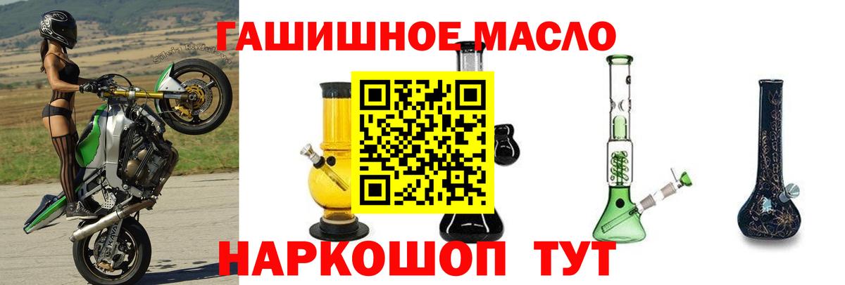 Дистиллят ТГК THC oil Качканар